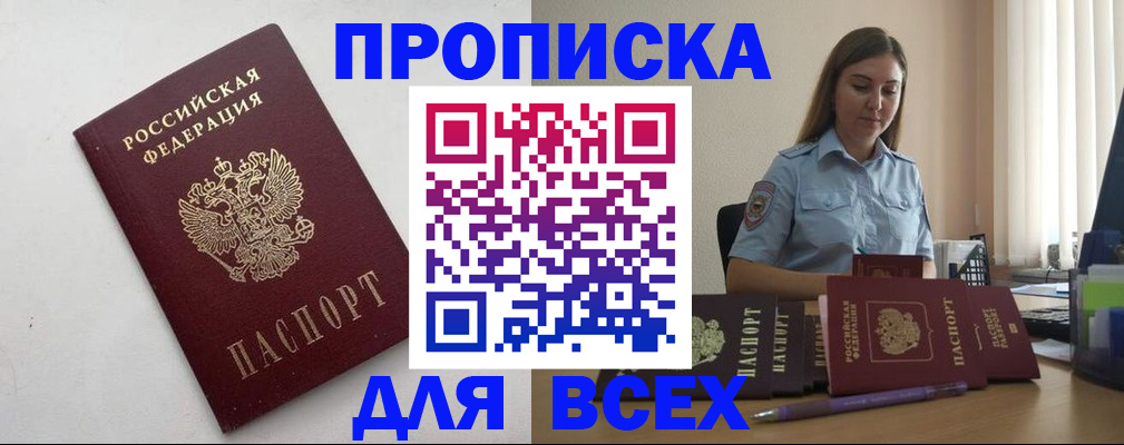 временная регистрация госуслуги в Байкальске